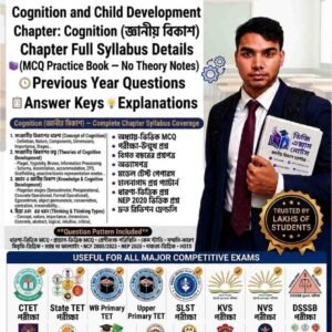 Digi Exam Notes Learning PDF Notes, MCQ & Practice Book 2026 | Child Development & Educational Psychology