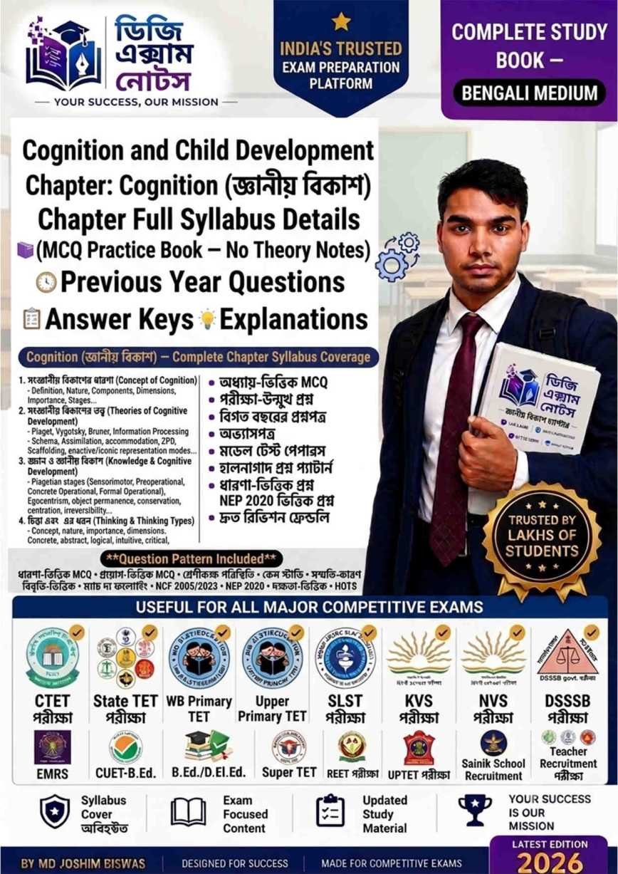 Digi Exam Notes Learning PDF Notes, MCQ & Practice Book 2026 | Child Development & Educational Psychology