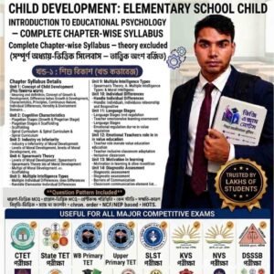 Child Development Communication Skills and Classroom Communication Jogajog Dokkhota PDF Book 2026 for ALL TET CTET WB Primary TET KVS NVS DSSSB EMRS REET UPTET HTET Super TET Digi Exam Notes