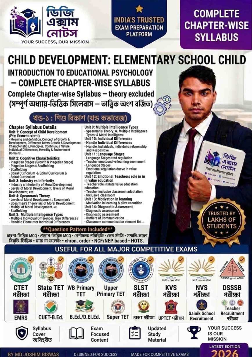 Child Development Communication Skills and Classroom Communication Jogajog Dokkhota PDF Book 2026 for ALL TET CTET WB Primary TET KVS NVS DSSSB EMRS REET UPTET HTET Super TET Digi Exam Notes