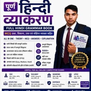Hindi Grammar MCQ Book 2026