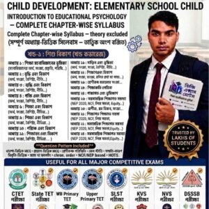 language-development-child-development-educational-psychology-mcq-practice-pyq-2026-digi-exam-notes