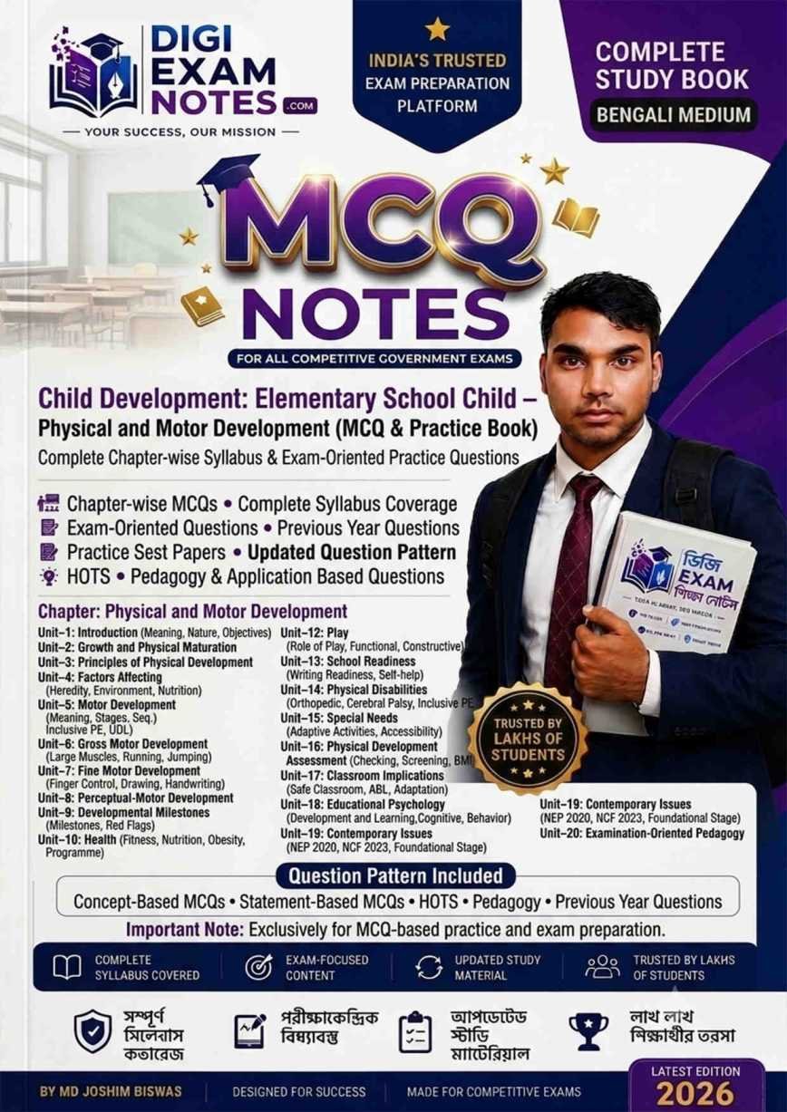 Digi Exam Notes Physical and Motor Development Child Development PDF Book 2026 for ALL TET CTET WB Primary TET KVS NVS DSSSB EMRS