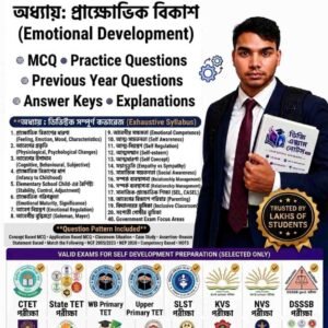 Child Development Emotional Development MCQ Book 2026 | Digi Exam Notes