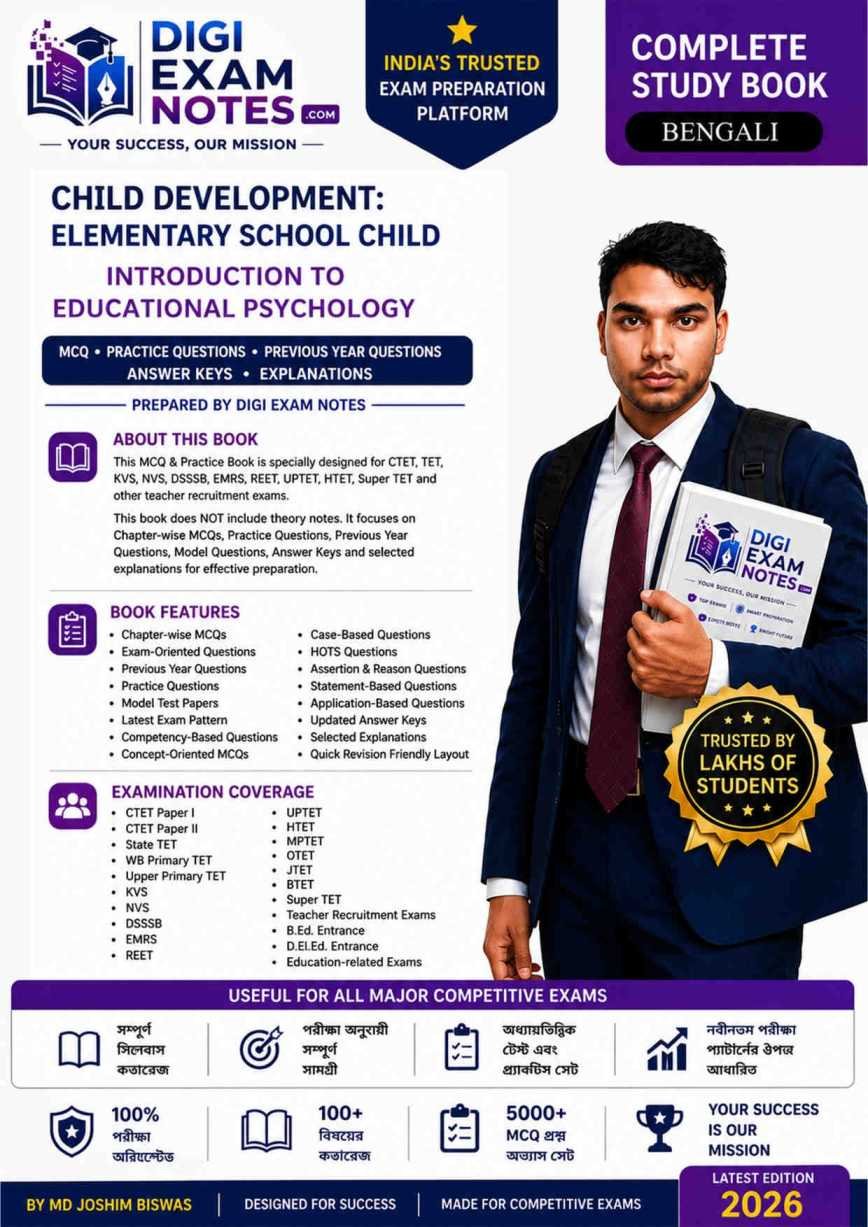 Child Development Play and Child Development MCQ Book 2026 | Digi Exam Notes
