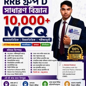 Railway Group D General Science PDF Book | Digi Exam Notes