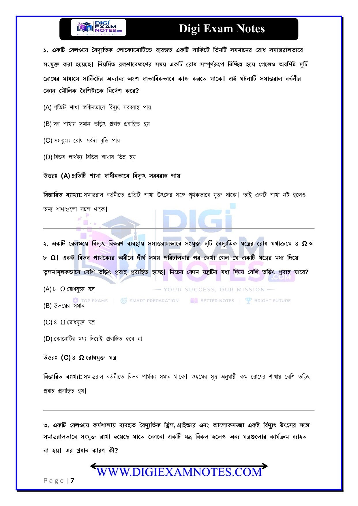 RRB Group D General Science 10000 MCQs PDF Book Cover 2026 by Digi Exam Notes