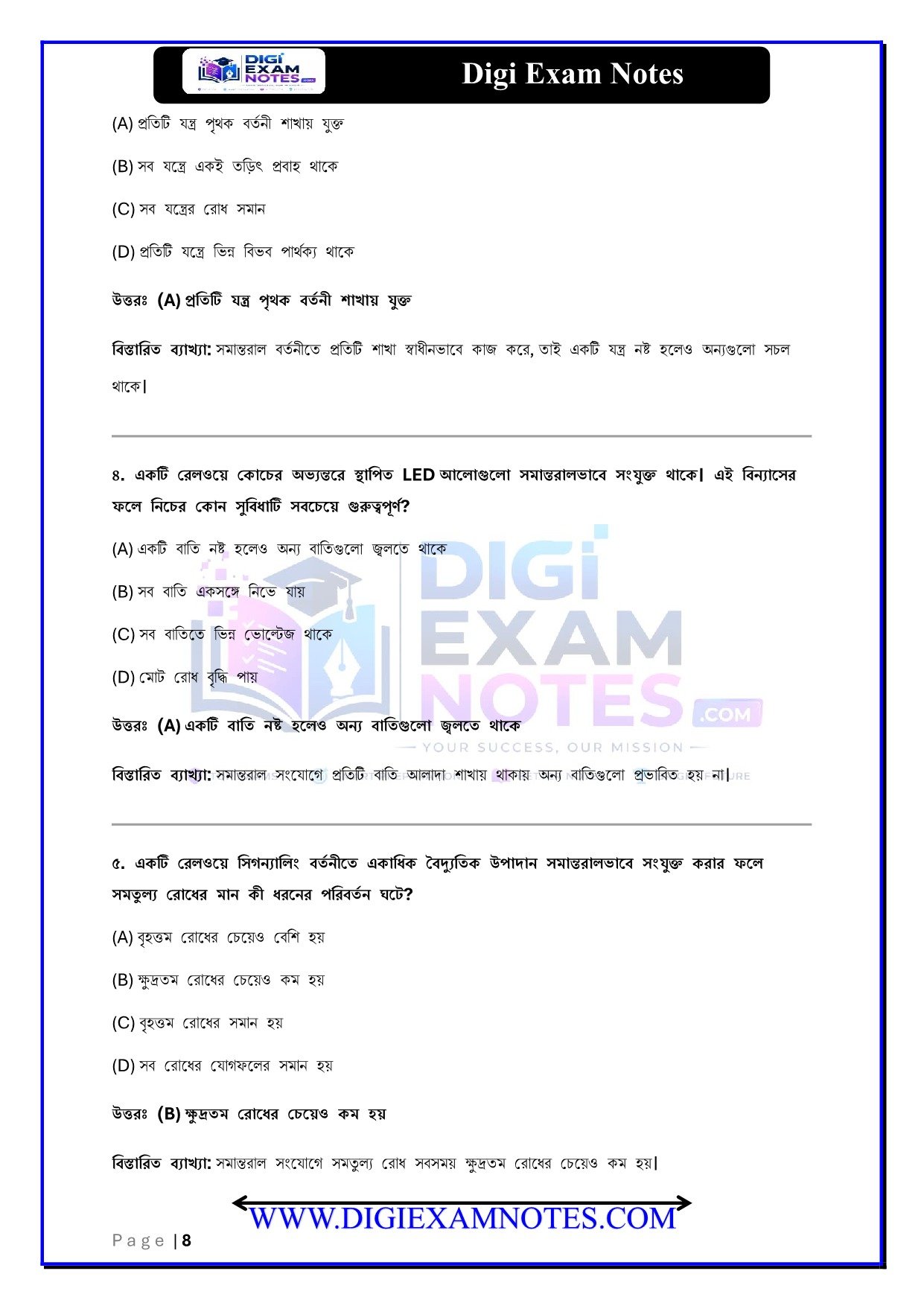 General Science Complete MCQ PDF Bengali Medium Book 2026 | Digi Exam Notes - Image 8