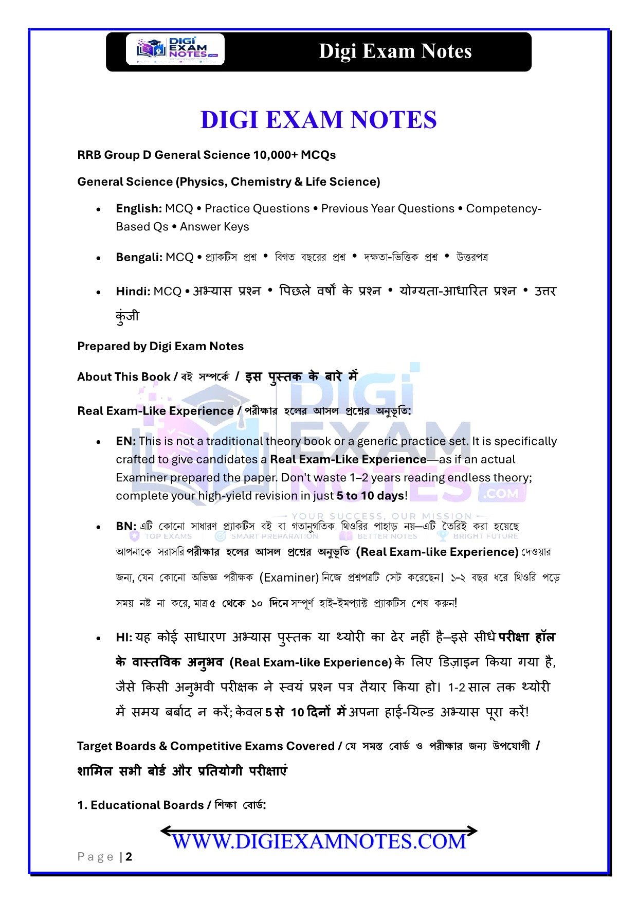 RRB Group D General Science 10000 MCQs PDF Book Cover 2026 by Digi Exam Notes