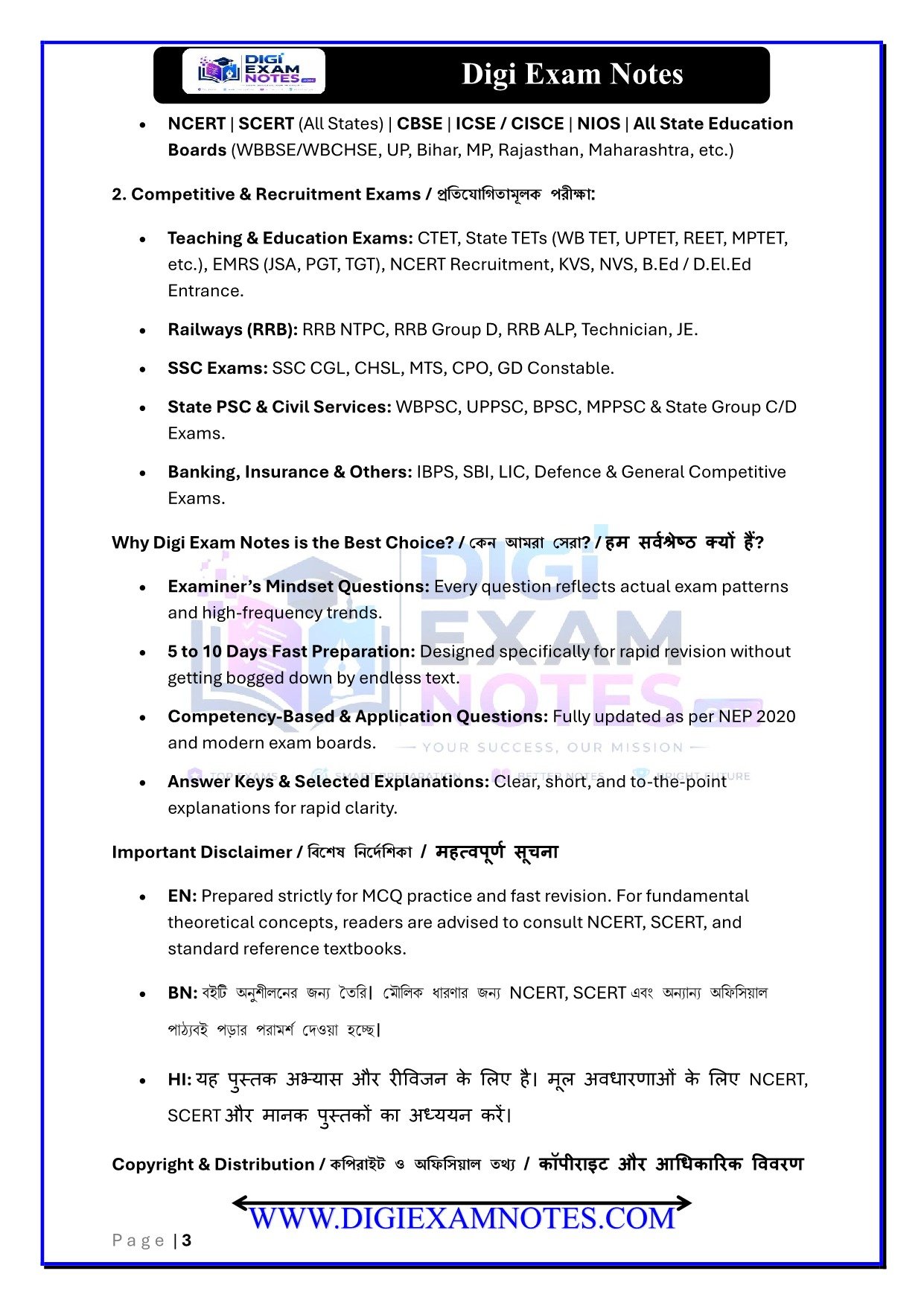 RRB Group D General Science 10000 MCQs PDF Book Cover 2026 by Digi Exam Notes