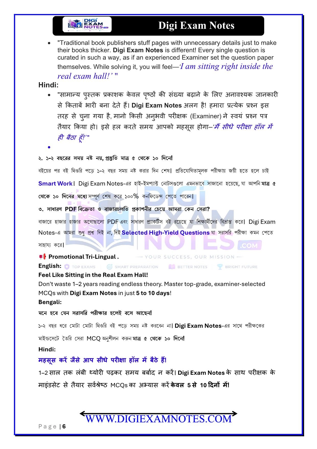 RRB Group D General Science 10000 MCQs PDF Book Cover 2026 by Digi Exam Notes