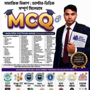 Child Development Self Development MCQ Book 2026 | Digi Exam Notes
