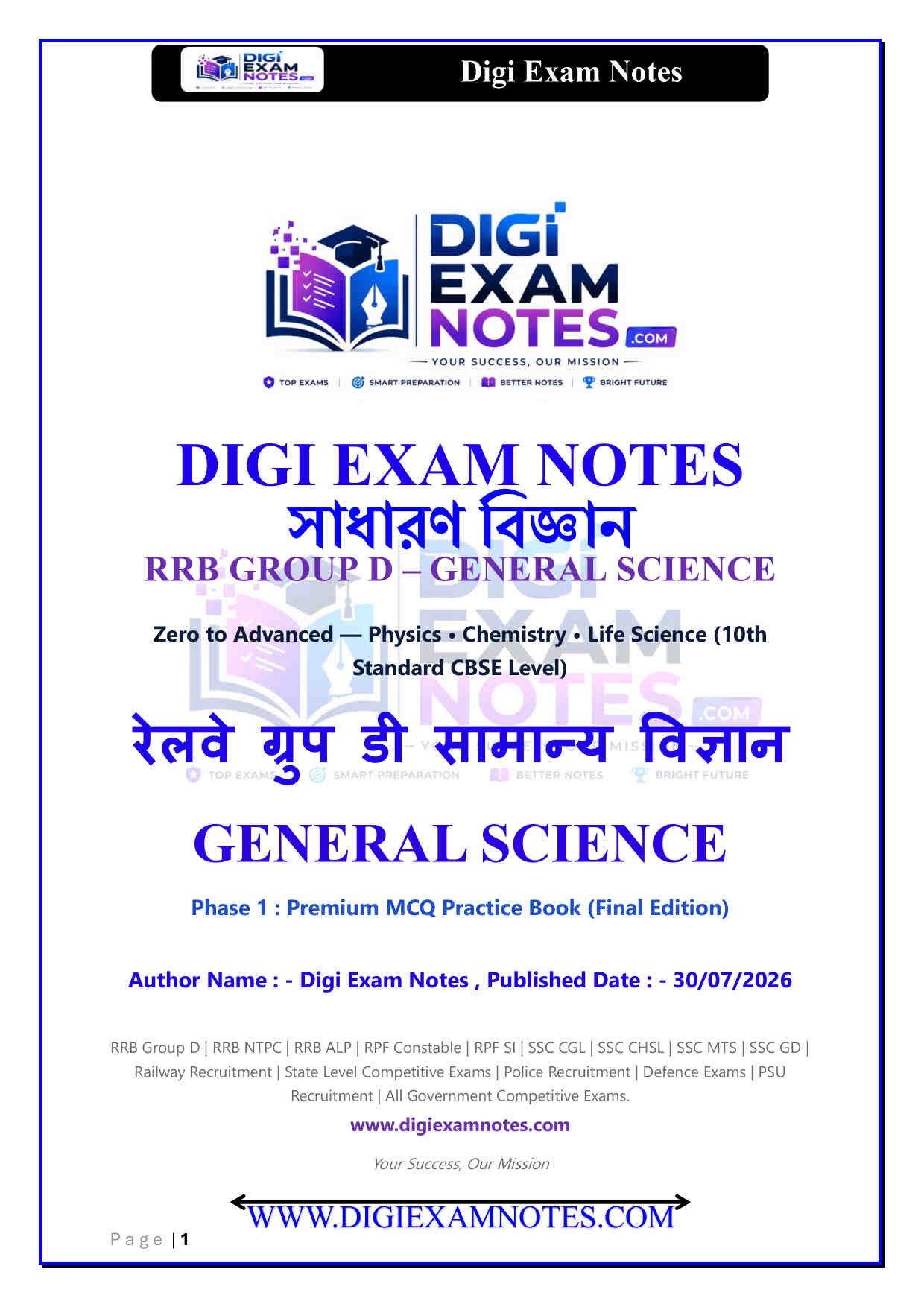 RRB Group D General Science 10000 MCQs PDF Book Cover 2026 by Digi Exam Notes