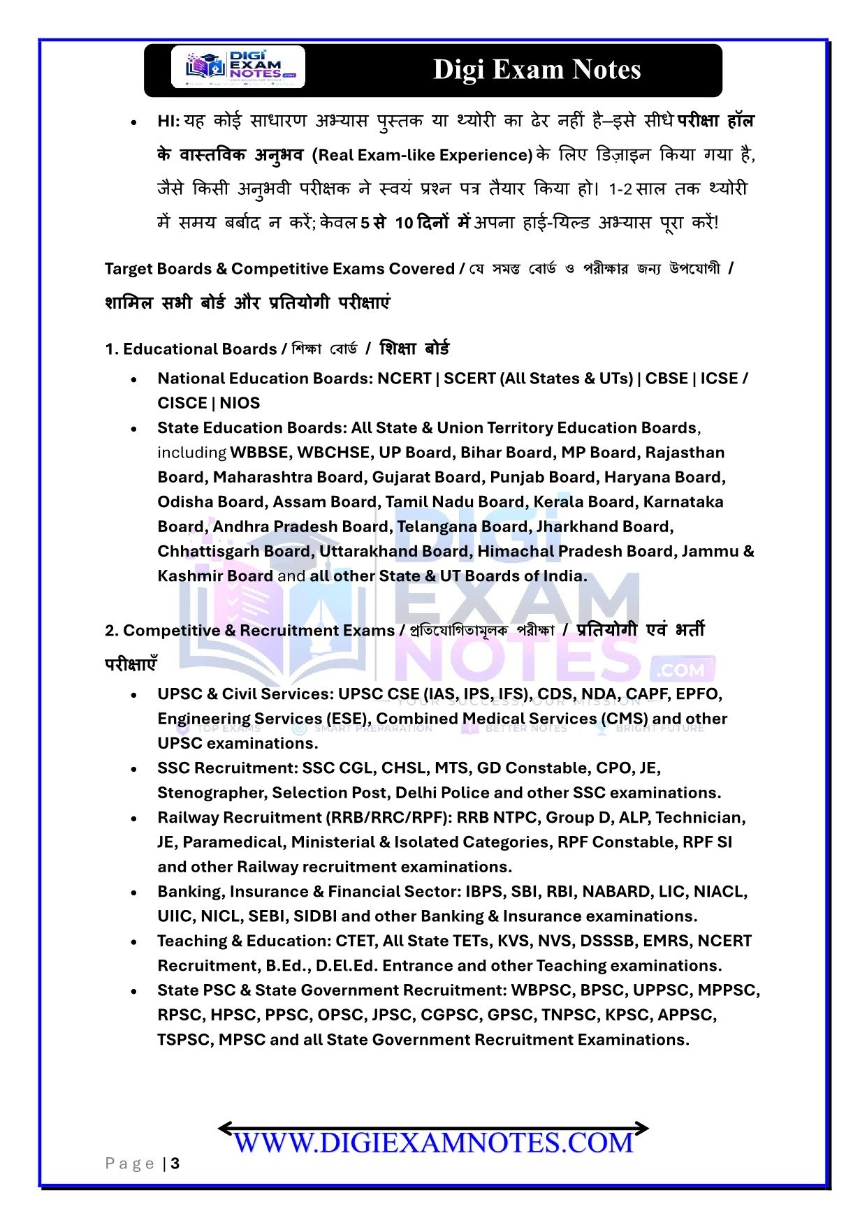 Banking & Financial Institutions MCQ Book 2026 | Digi Exam Notes