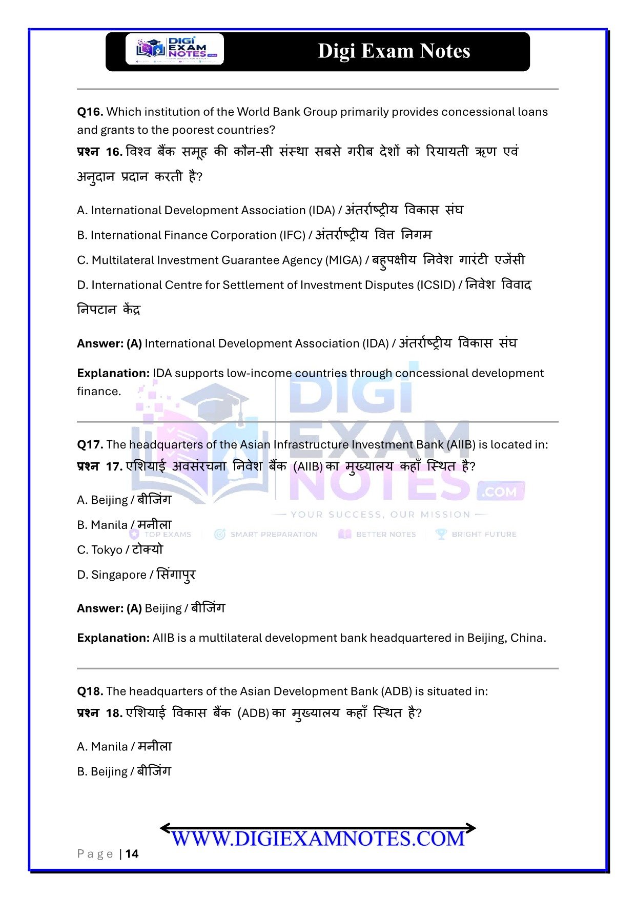 Banking & Financial Institutions MCQ Book 2026 | Digi Exam Notes