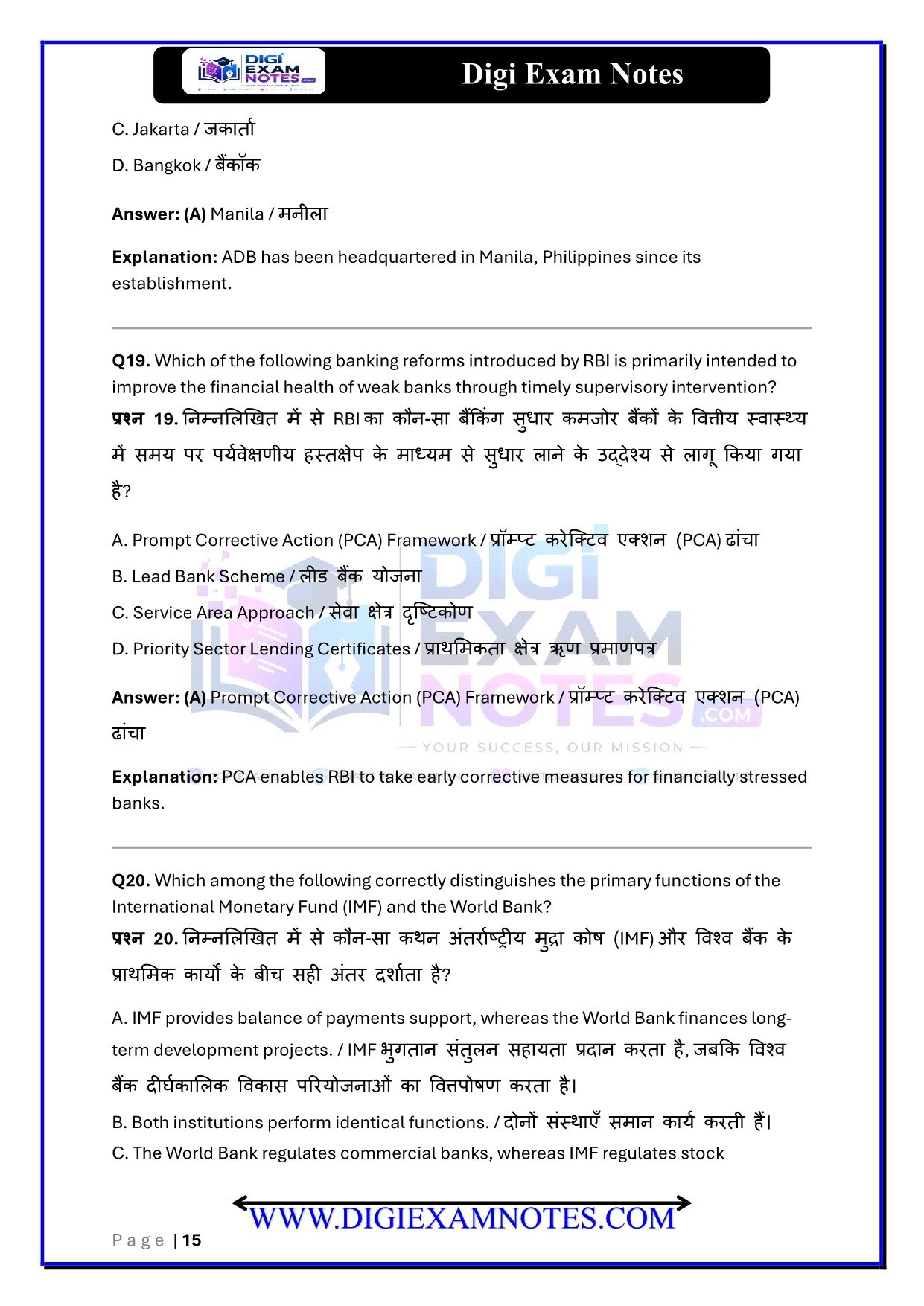 Banking & Financial Institutions MCQ Book 2026 | Digi Exam Notes