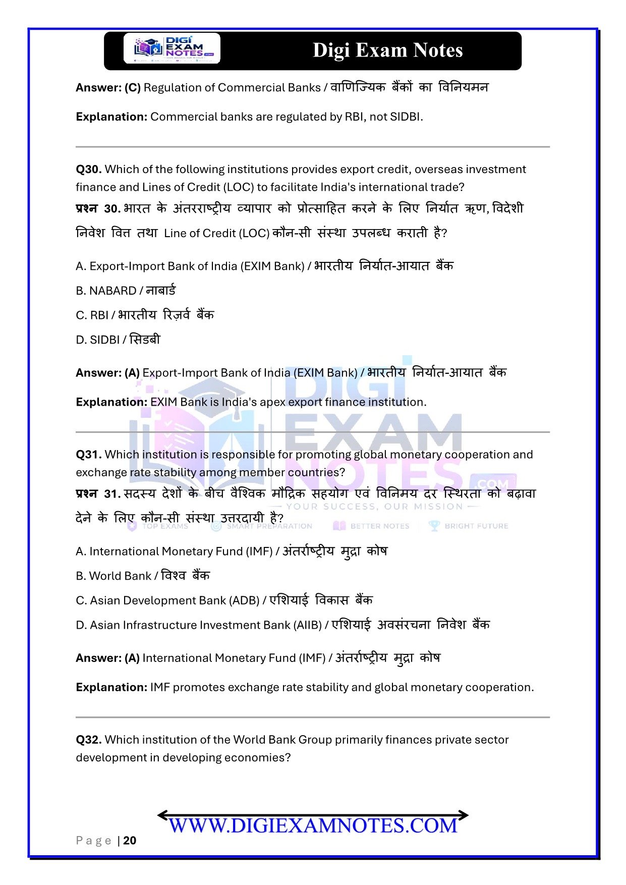 Banking & Financial Institutions MCQ Book 2026 | Digi Exam Notes