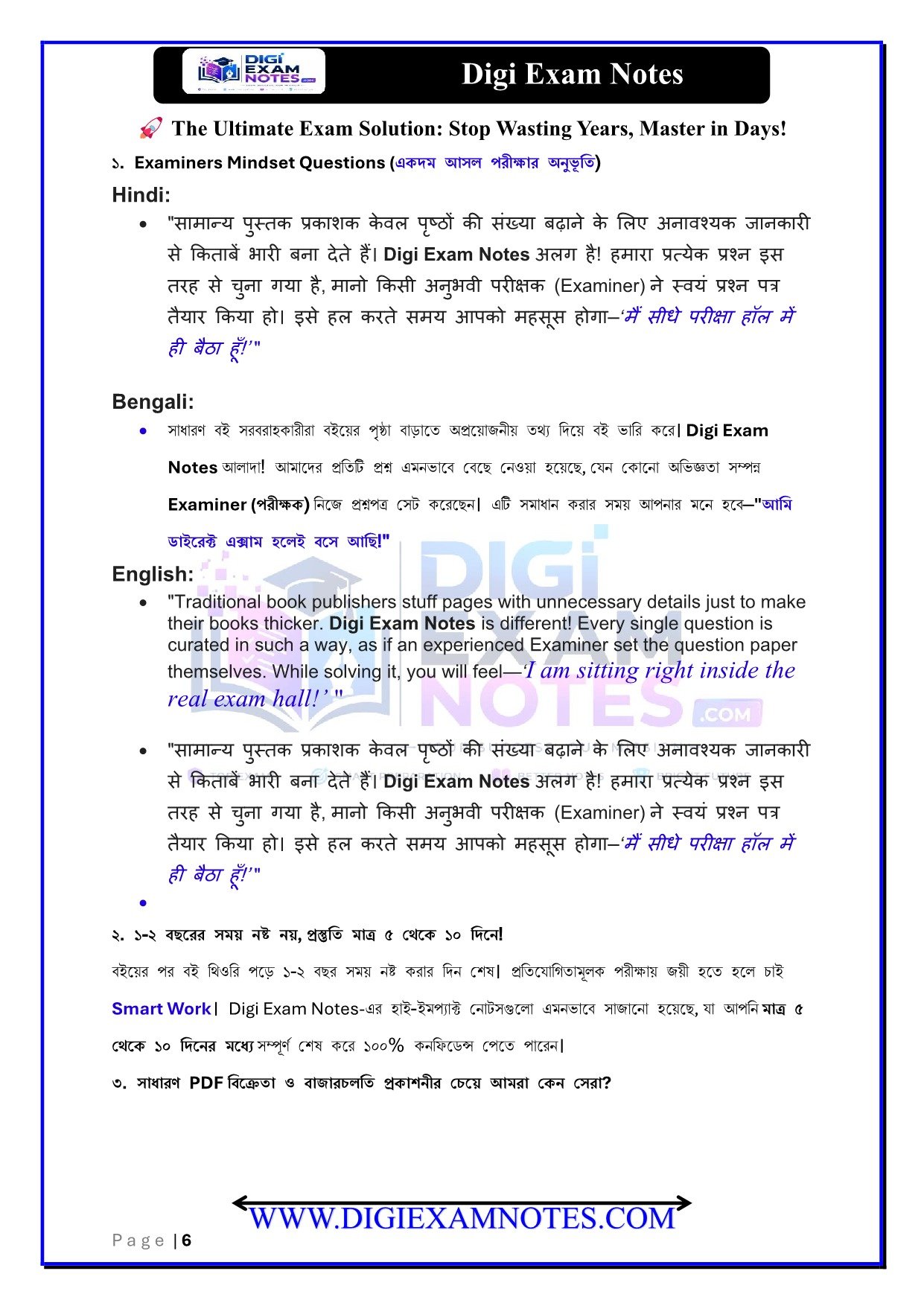 Least Count MCQ Book PDF for Class 11 Physics | Digi Exam Notes