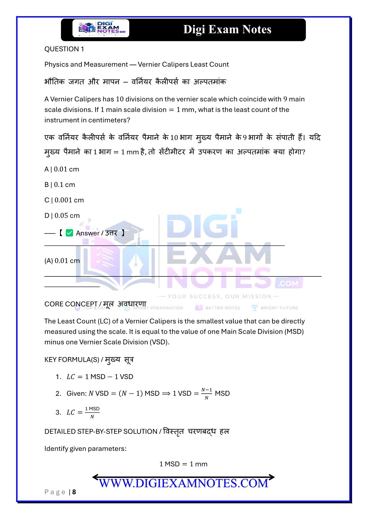 Least Count MCQ Book PDF for Class 11 Physics | Digi Exam Notes