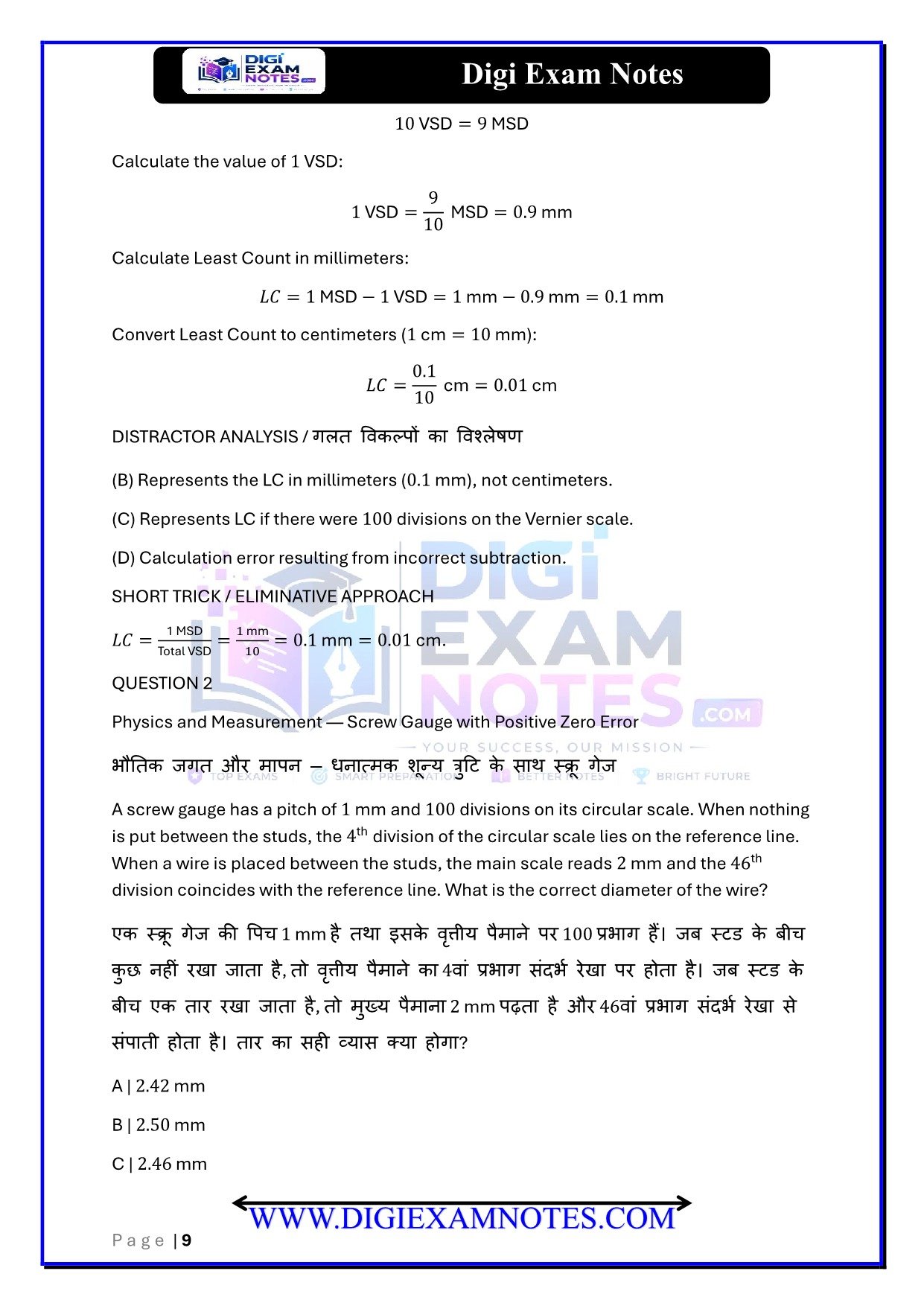 Least Count MCQ Book PDF for Class 11 Physics | Digi Exam Notes