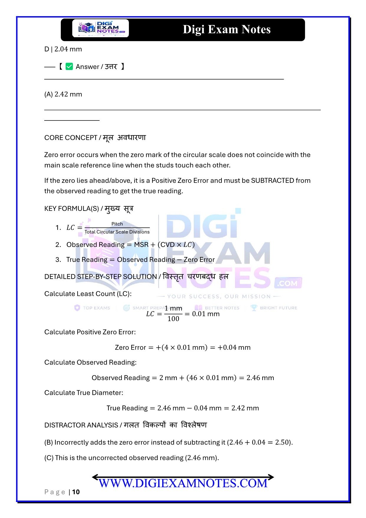Least Count MCQ Book PDF for Class 11 Physics | Digi Exam Notes