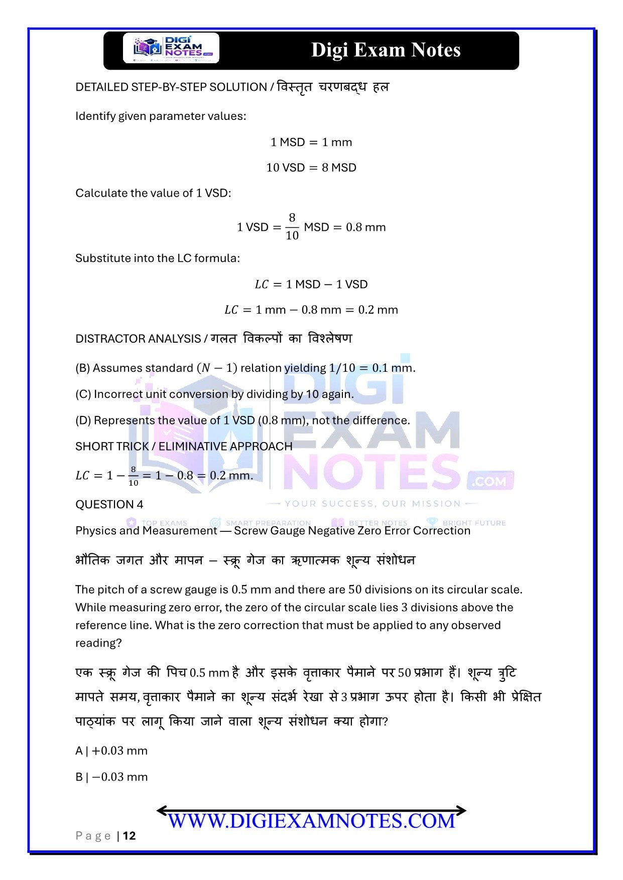 Least Count MCQ Book PDF for Class 11 Physics | Digi Exam Notes