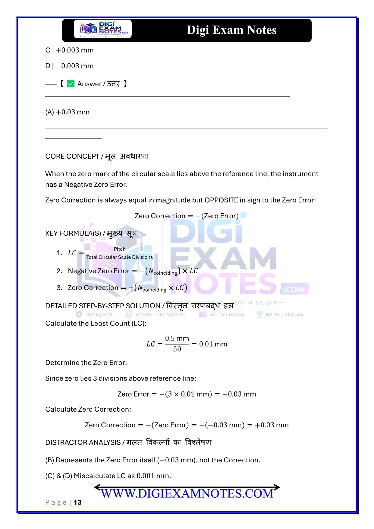Least Count MCQ Book PDF for Class 11 Physics | Digi Exam Notes