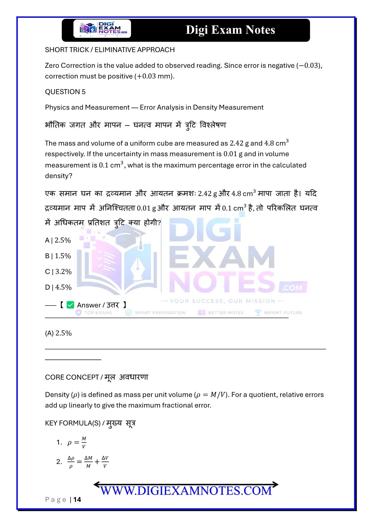 Least Count MCQ Book PDF for Class 11 Physics | Digi Exam Notes