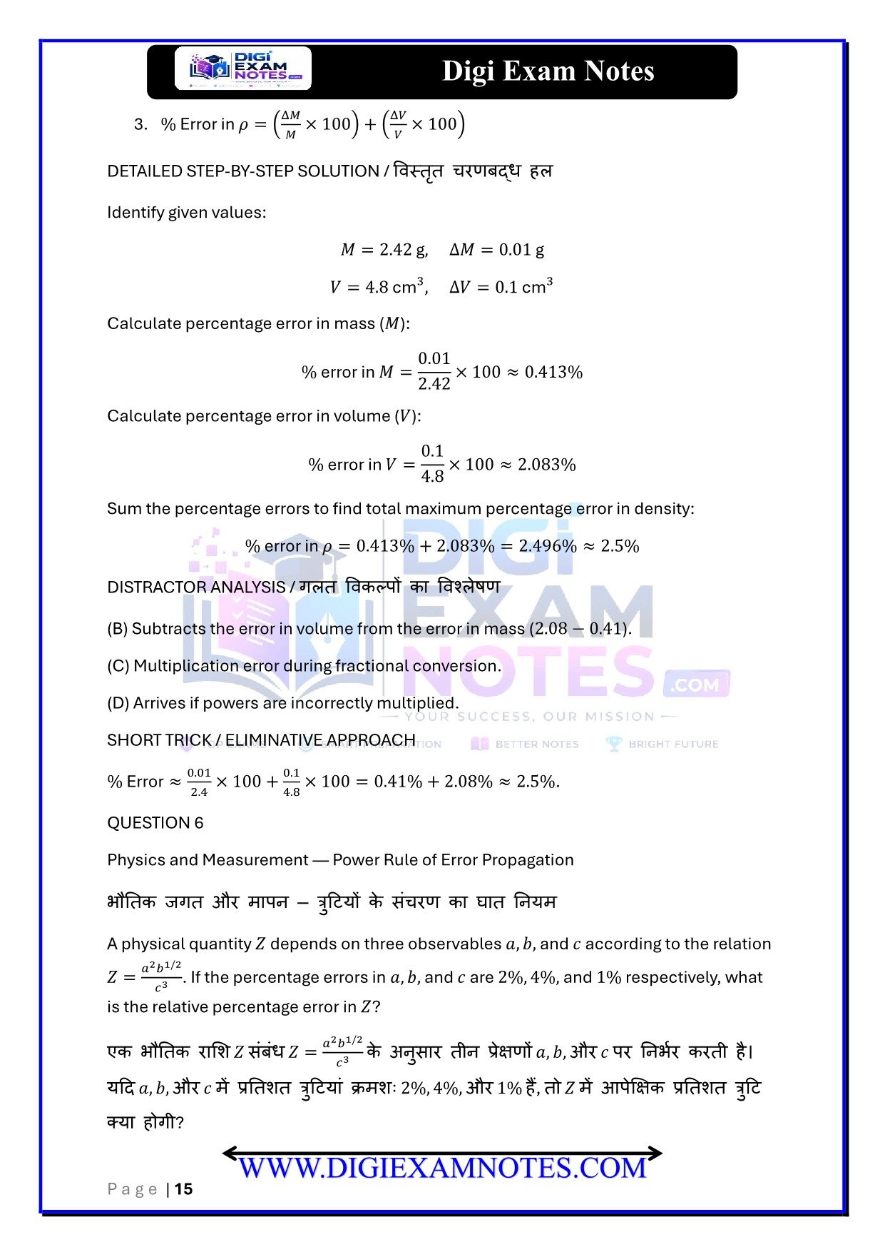 Least Count MCQ Book PDF for Class 11 Physics | Digi Exam Notes