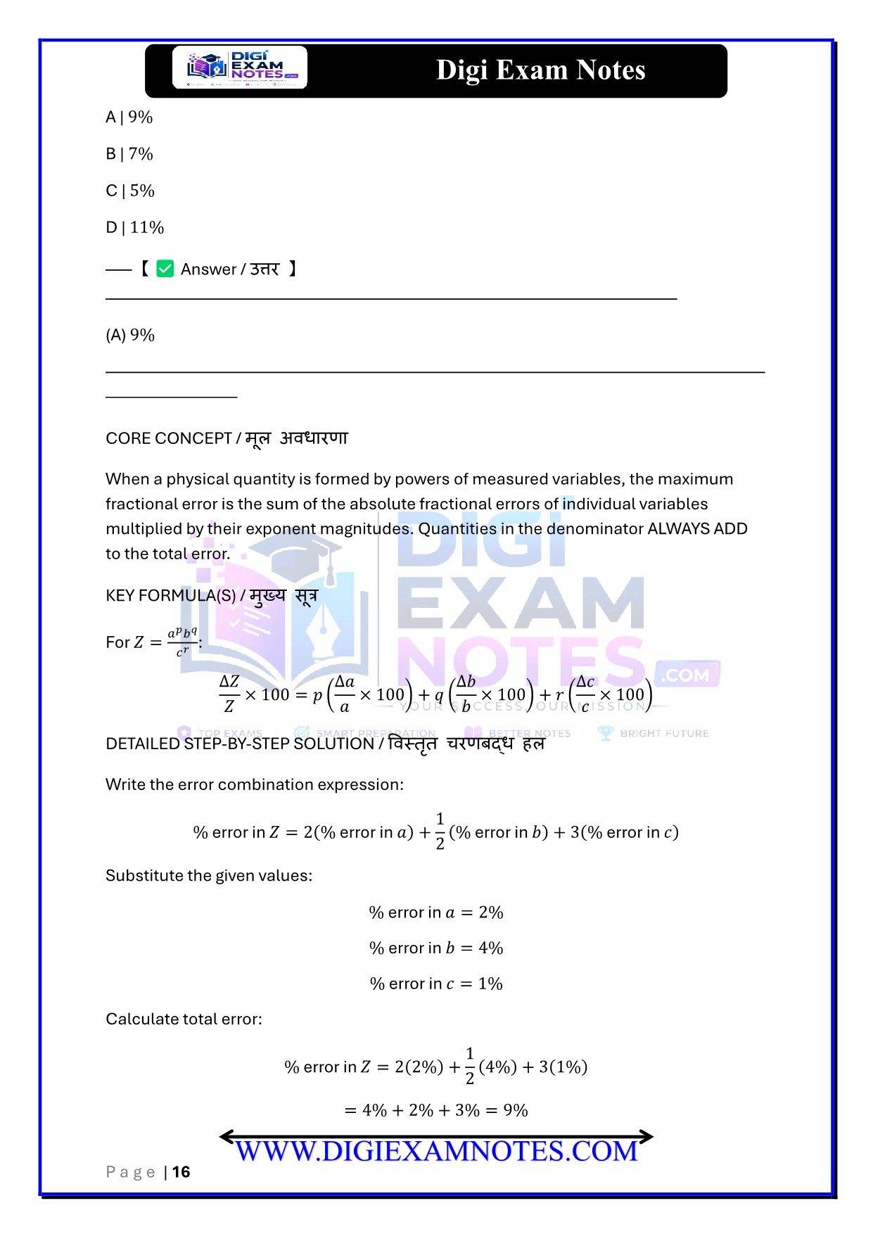 Least Count MCQ Book PDF for Class 11 Physics | Digi Exam Notes