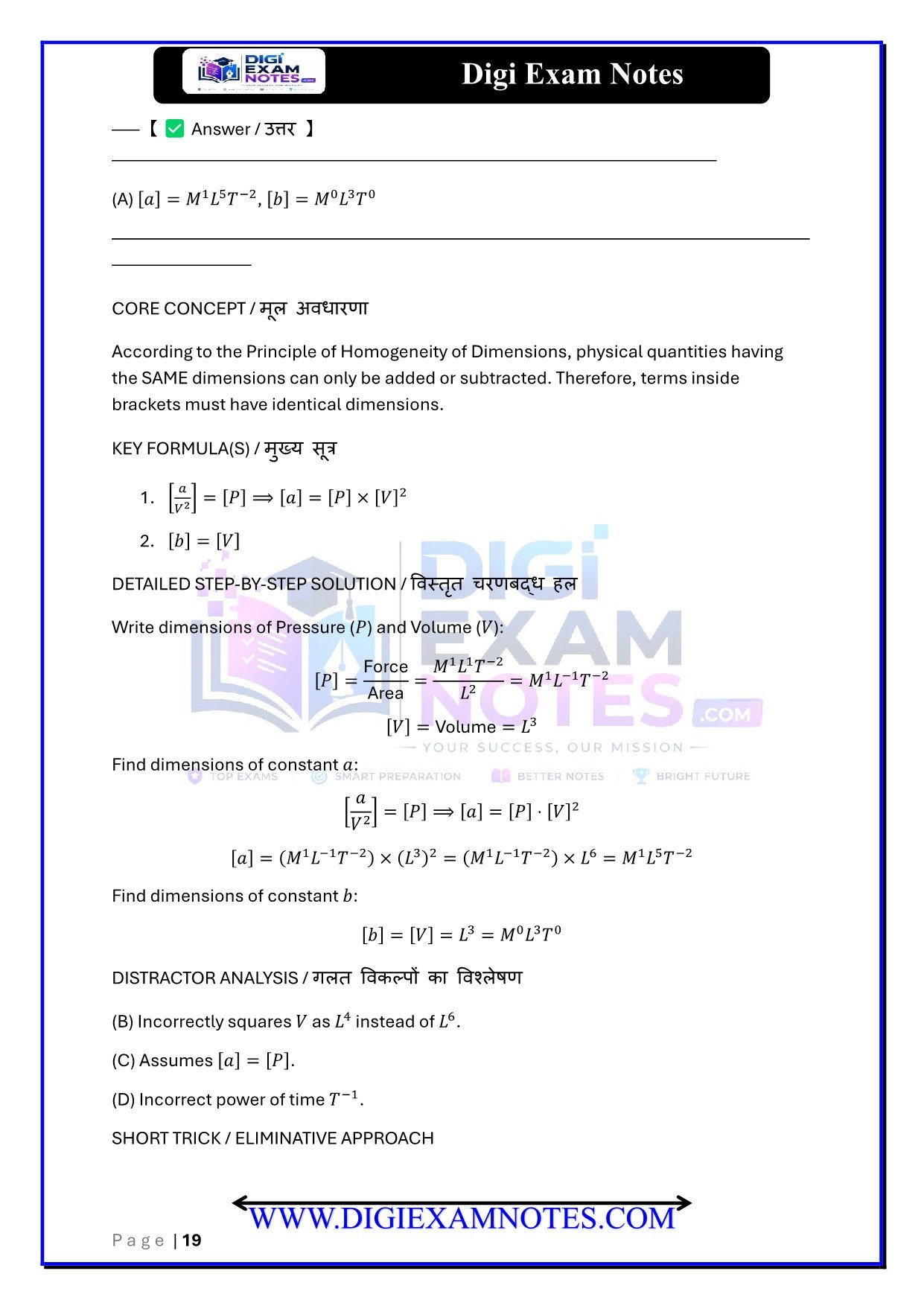 Least Count MCQ Book PDF for Class 11 Physics | Digi Exam Notes
