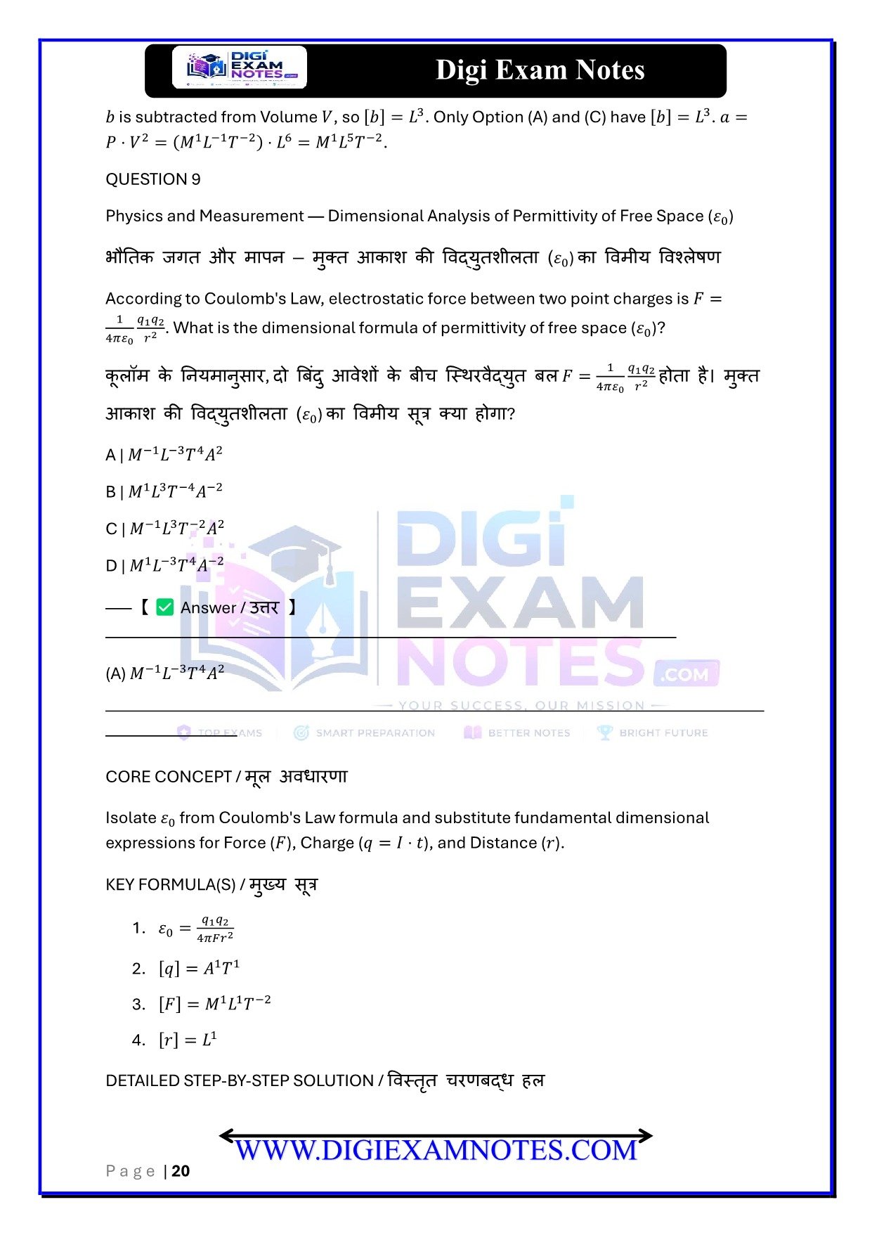 Least Count MCQ Book PDF for Class 11 Physics | Digi Exam Notes